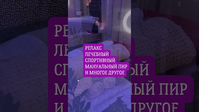 Массаж + кедровые паровые ванны
