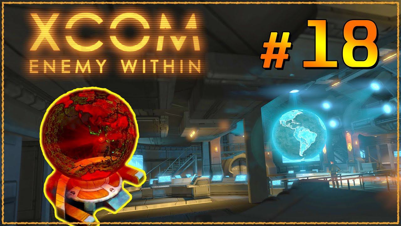 XCOM Enemy Within ➤ Прохождение - Часть 18 ➤ ШТУРМ БАЗЫ EXALT #XCOM