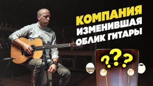 Оливер Дитсон: от издательства книг до создания гитар! | Гитарный Клуб