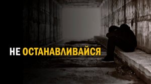 Всё будет хорошо #саморазвитие #несдавайся