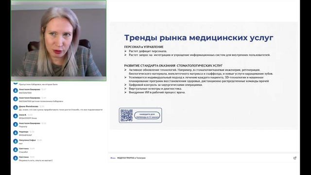 Франшиза или филиал? Какую стратегию выбрать клинике в 2024 году? Любовь Малютина, МЕДПЛАТФОРМА смотреть онлайн