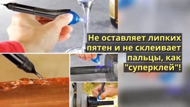 Универсальный клей 5 Second Fix обзор / Супер мощный жидкий пластик для скрепления и сварки