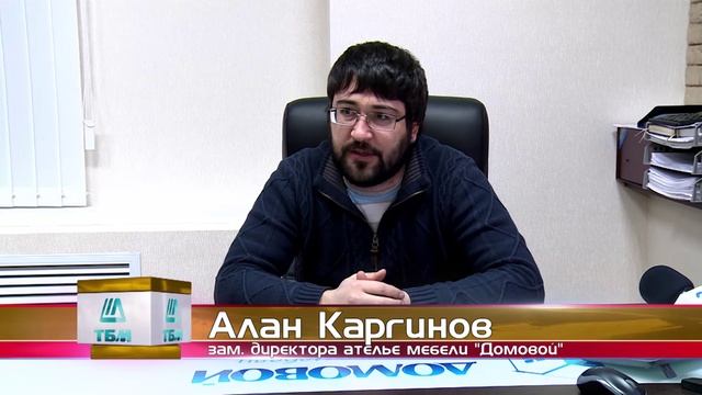 Совместный проект  «Бережливое производство» компании ТБМ с ателье мебели 'Домовой'