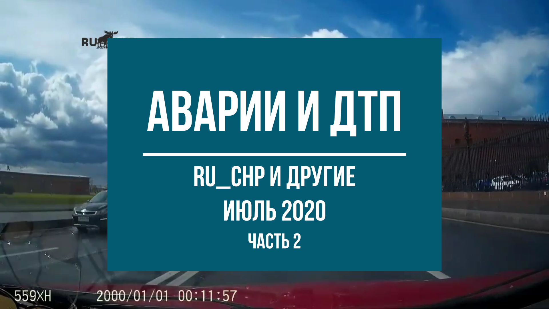 Аварии июль 2020. Разбитые спорткары. Аварии июль 2020. Аварии июль 2020. Аварии июль 2020.