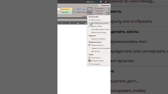 Задаем единую ширину столбцов в таблице. Просто и быстро, как мы любим! #excel #фишка #лайфхаки