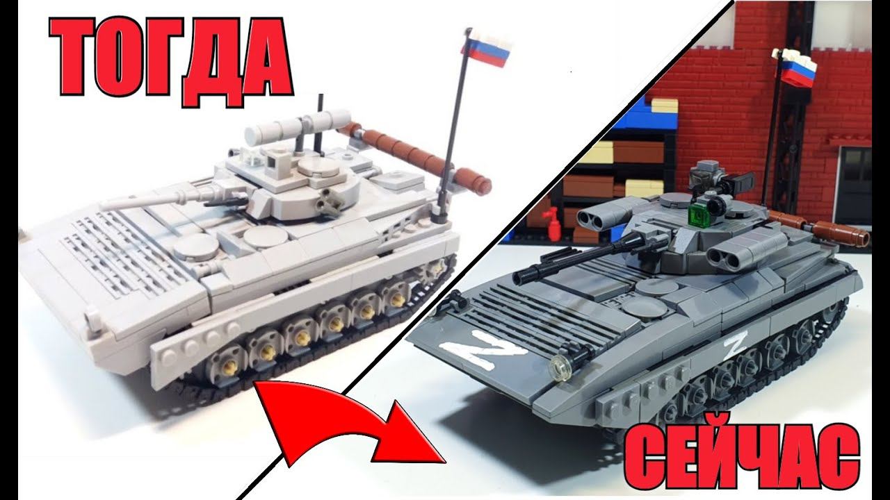 Самодельная модель БМП-2М «Бережок» из LEGO..бмп из лего спустя 4 года смотреть онлайн