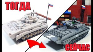 Самодельная модель БМП-2М «Бережок» из LEGO..бмп из лего  спустя 4 года