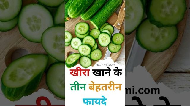 Three great benefits of eating cucumber