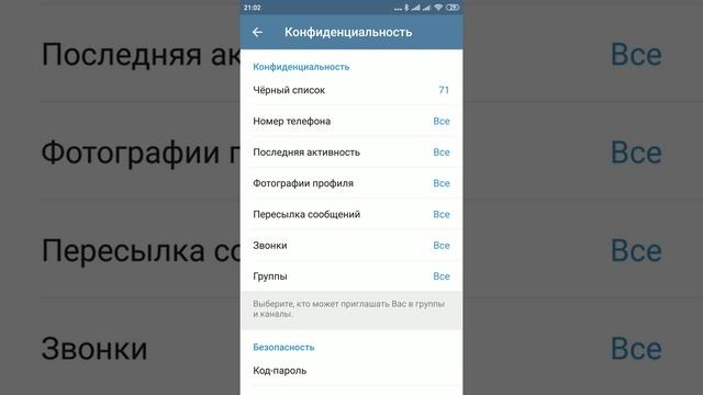 Как скрыть статус в сети и включить режим инкогнито (невидимки) в Telegram???