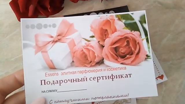 Подарочные сертификаты essens смотреть онлайн