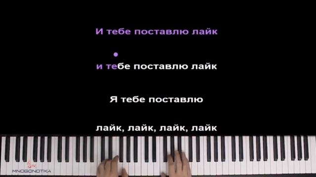 Песня Я тебе поставлю лайк смотреть онлайн