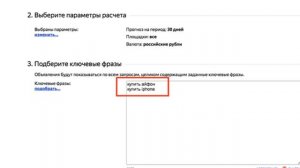 Прогноз бюджета Яндекс Директ - как он работает?