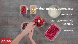 Малиновый смузи-боул простой ПП рецепт