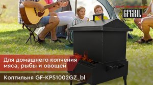 Коптильня двухъярусная с гидрозатвором GFGRIL GF-KP51002GZ_bl