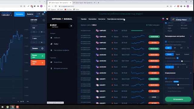 Торговый робот O-SIGNALS - зарабатывает 35% от депозита за 2 часа!