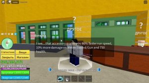 ?САМЫЕ ЛУЧШИЕ АКСЕССУАРЫ ДЛЯ ПВП В БЛОКС ФРУТС РОБЛОКС!!!?ОБНОВЛЕНИЕ 19 ROBLOX BLOX FRUITS?