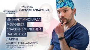 Поступила 33-летняя пациентка с большим передним инфарктом. #красногорскаябольница