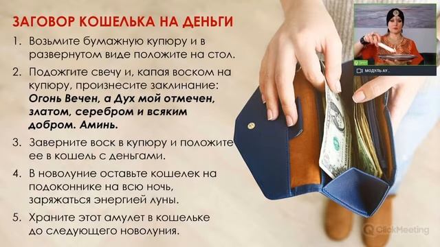 БЕСПЛАТНАЯ ОНЛАЙН-МИСТЕРИЯ "МАТЕРИАЛИЗАЦИЯ ЖЕЛАНИЙ. ПРАКТИЧЕСКАЯ МАГИЯ"