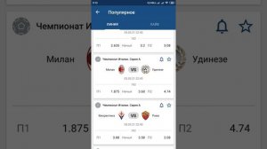 ПРОГНОЗ НА ФУТБОЛ - КФ 1.8💣МЕЦ 🆚 АНЖЕ