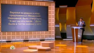 Своя игра. Грук - Московенко - Бакшаев (10.12.2017)