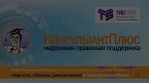 Разъяснения Минфина об особенностях бухучета расходов и субсидий, связанных с коронавирусом