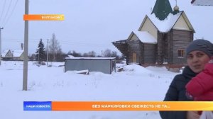 Без маркировки свежесть не та…