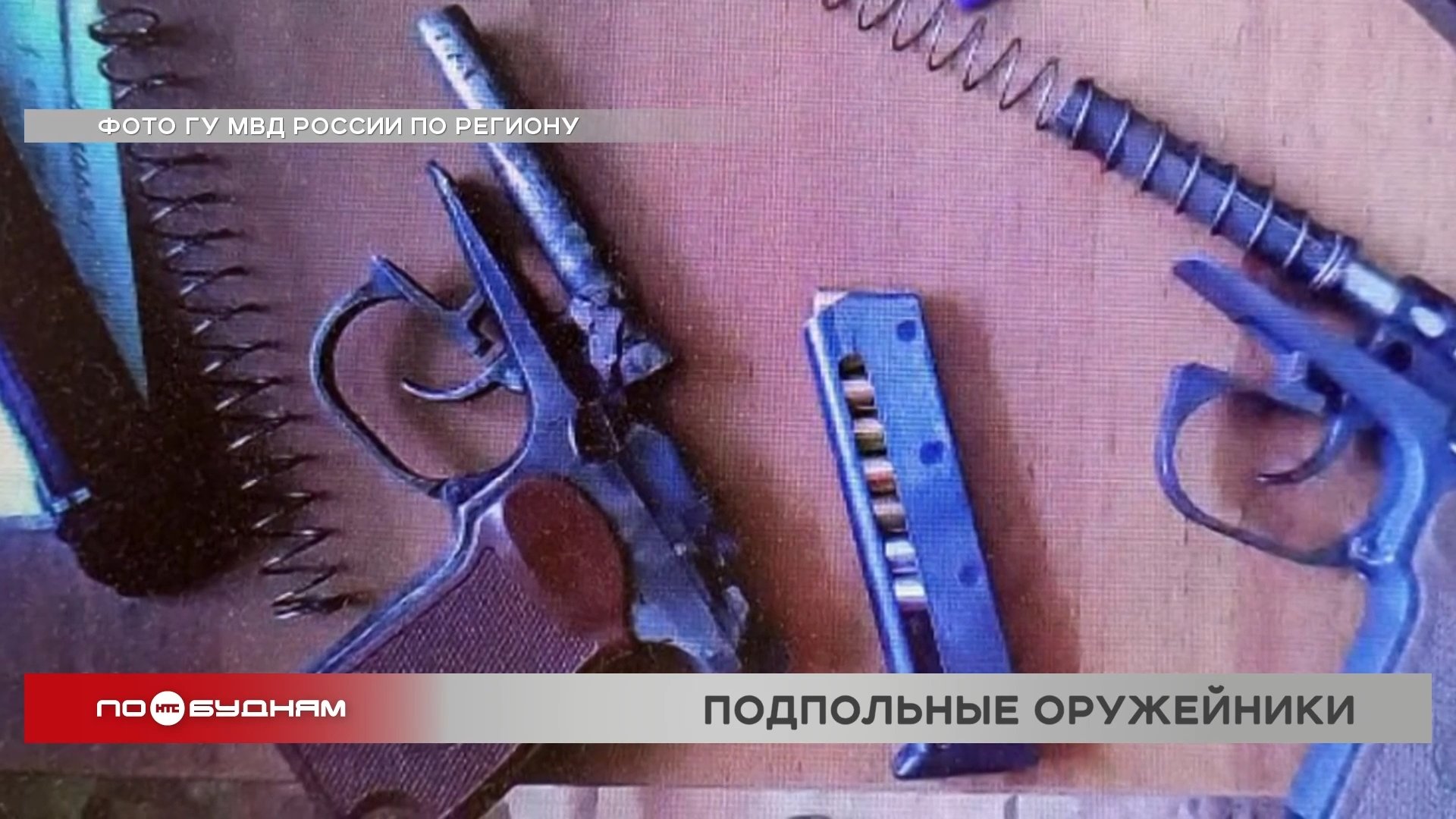 Двое иркутян организовали производство деталей для огнестрельного оружия