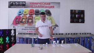 Реактивы для хромирования, химической металлизации Инструкция по работе