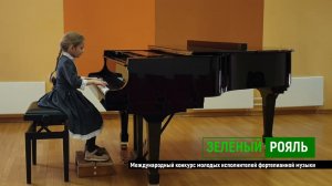В.Моцарт. Вариации на тему из оперы "Волшебная флейта"/ Самойлова Валерия | ЗЕЛЁНЫЙ РОЯЛЬ