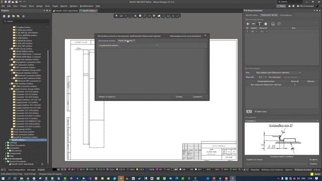 Оформление графической КД в Board Assistant для Altium Designer смотреть онлайн