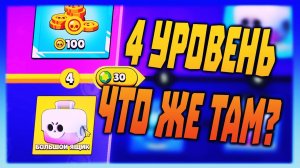 ПРОКАЧАЛСЯ КАРЛОМ В BRAWLPASS ► Brawl Stars #20