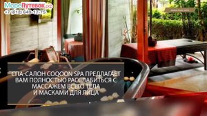 Обзор отеля INDIGO PEARL HOTEL 5★ | Отели Пхукет Тайланд