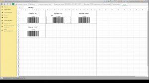 Печать этикеток товаров 70 на 37 для 1С