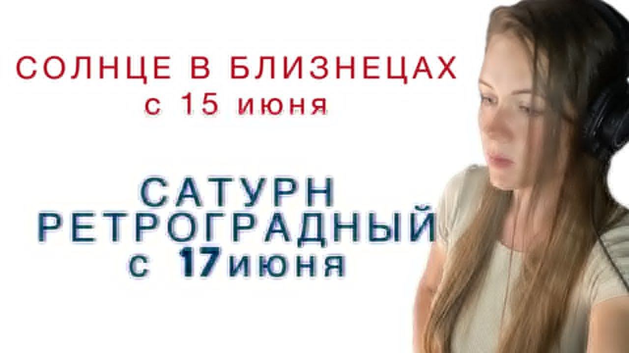 Ретроградный Сатурн. Так ли он страшен?
