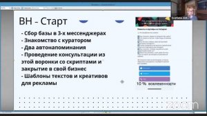 Вебинар «5 шагов автоматизации бизнеса» о переводе бизнеса в онлайн, используя социальные сети