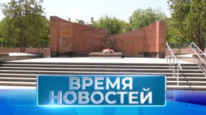 Новости Волгограда и области 11.06.2024 14-00