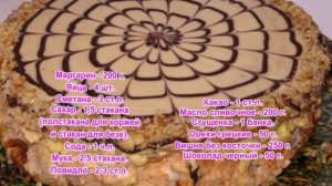 Торт Паутинка