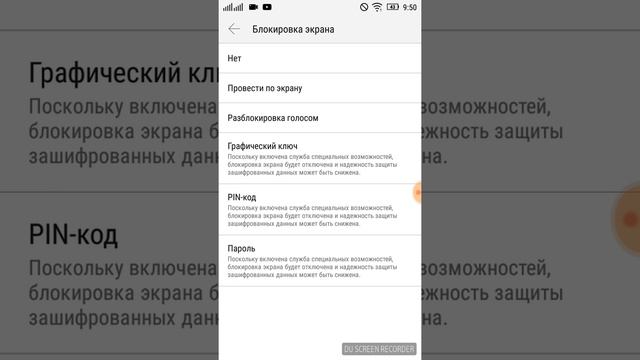 Как удалить блокировку экрана на телефоне lenovo . Проблема с сертефекитами