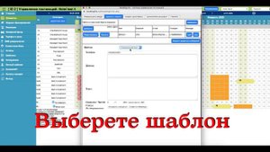 Как отправить сообщение гостю по WhatsApp