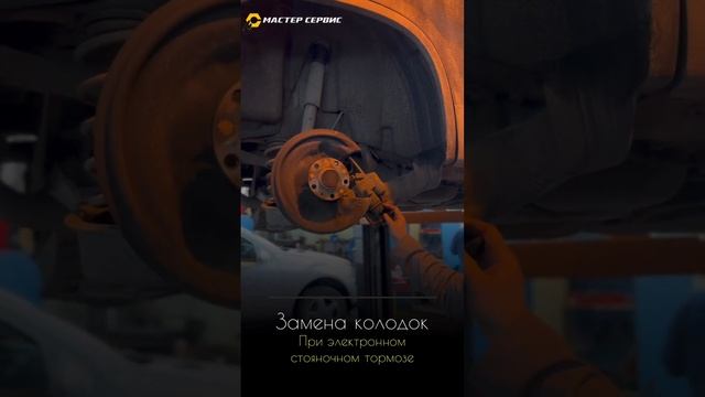 Замена колодок при электронном стояночном тормозе #ремонтавтомобиля #ремонтавто #ремонтмашин #сто