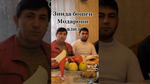 #ВОЧИБ #СОБИРОВ #Модар