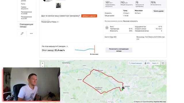 Скорость велосипеда ничего не значит