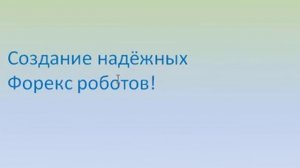 Разгон Форекс депозита поставлен на паузу (и другие новости Артура).