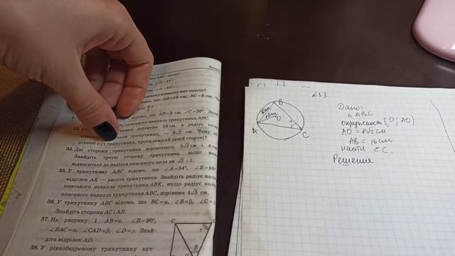 Мерзляк геометрия 9 сборник #33 смотреть онлайн