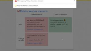 Работа с монитором руководителя, задачами, платежами в БП 3 1cFresh