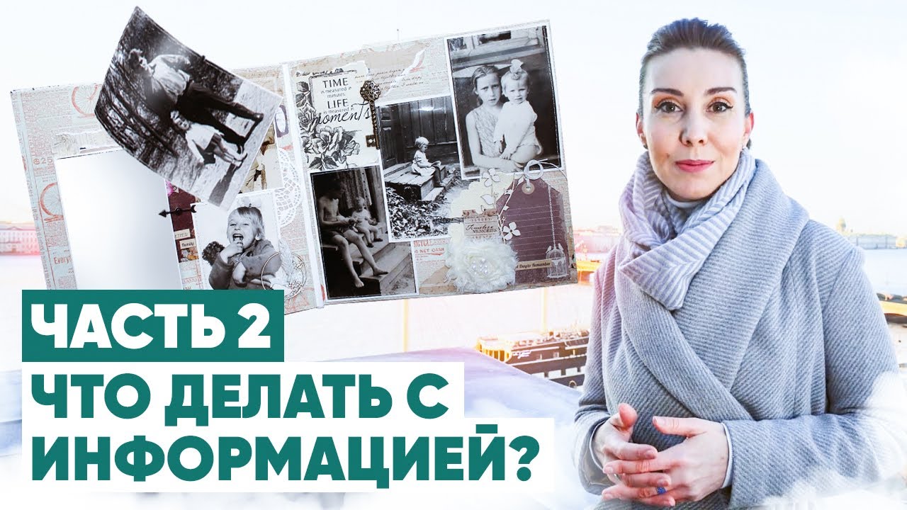 Собираем генеалогическое древо. Как редактировать собранную информацию? I Часть 2