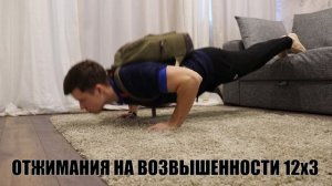 Как накачаться в домашних условиях. Без тренажеров. Тренировка дома.