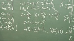 Высшая математика часть 1 (лекция 3)