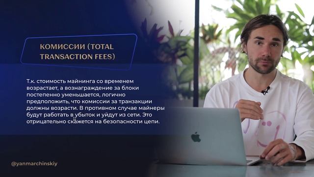 5.3. Ончейн-метрики.