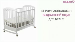 КРОВАТКА-КАЧАЛКА PAPALONI ДЖОВАННИ